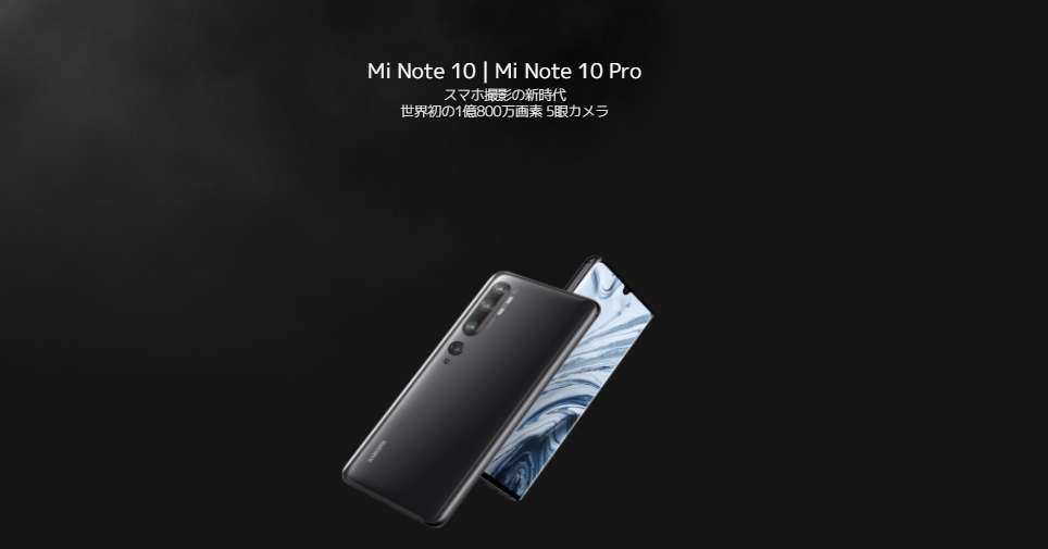 【Xiomi】Redmi Note10proはコスパ要素の塊だ！【日本での発売もほぼ決定！？】 | マサきっとブログ