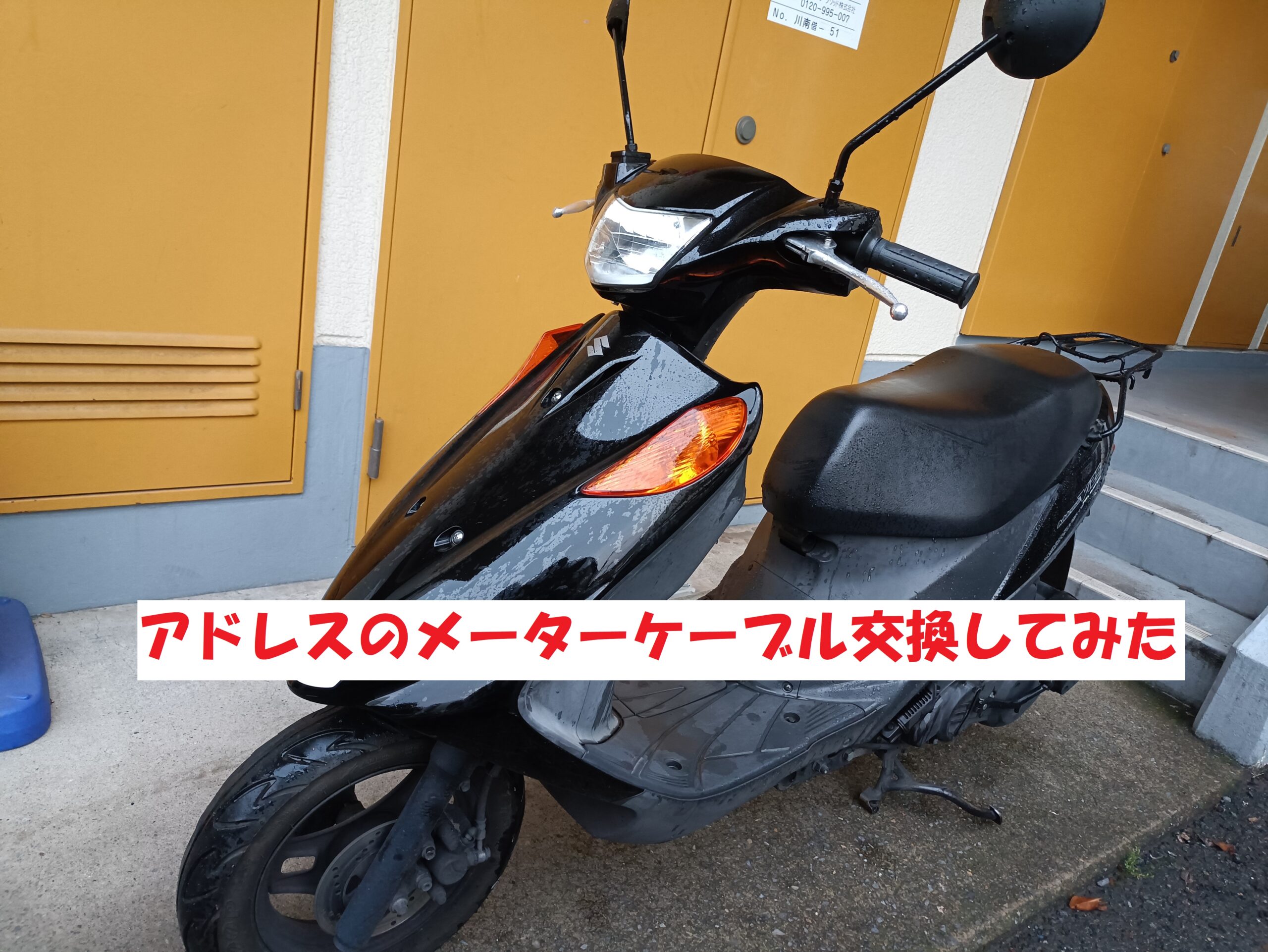 スズキ アドレスV125G メーターケーブル メーターギア 輸入